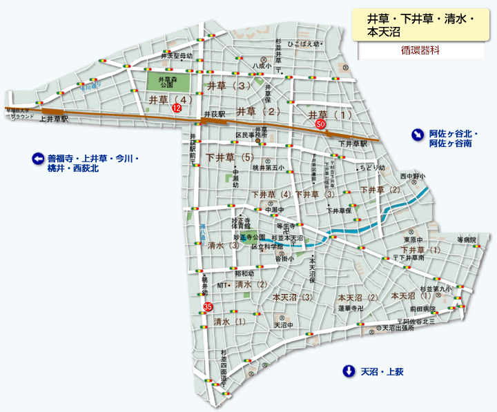 井草・下井草・清水・本天沼