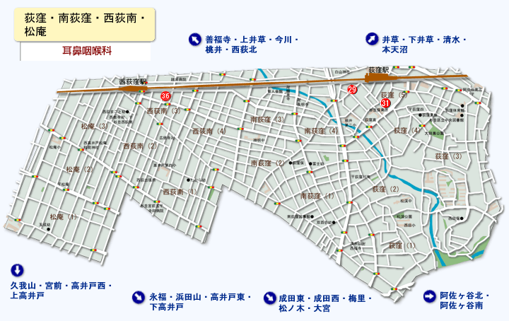 荻窪・南荻窪・西荻南・松庵