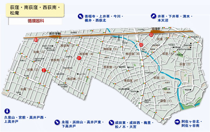 荻窪・南荻窪・西荻南・松庵